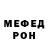 АМФЕТАМИН Розовый tt. Harwod