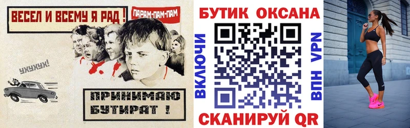 Бутират BDO 33%  блэк спрут зеркало  Котовск  где можно купить  