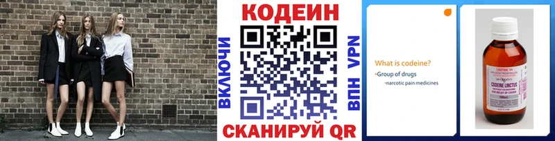 сколько стоит  Котовск  Кодеиновый сироп Lean напиток Lean (лин) 