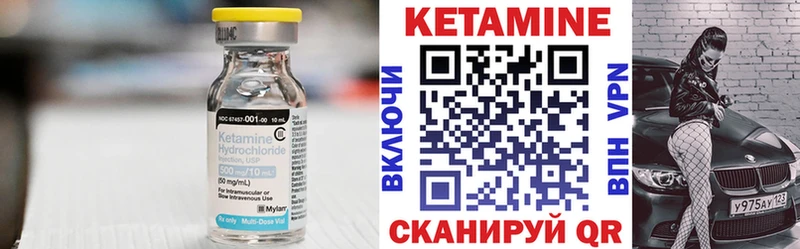 Кетамин ketamine Котовск