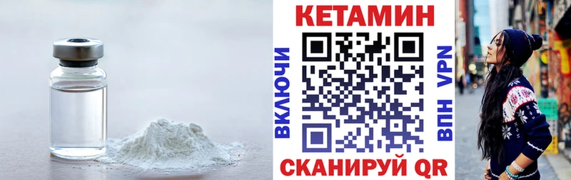 Кетамин ketamine  Котовск 