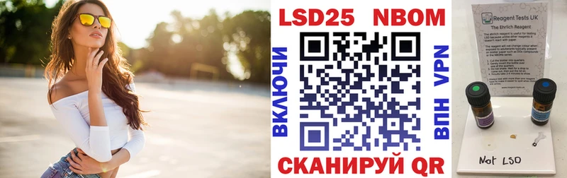 Марки N-bome 1500мкг  наркотики  Котовск 